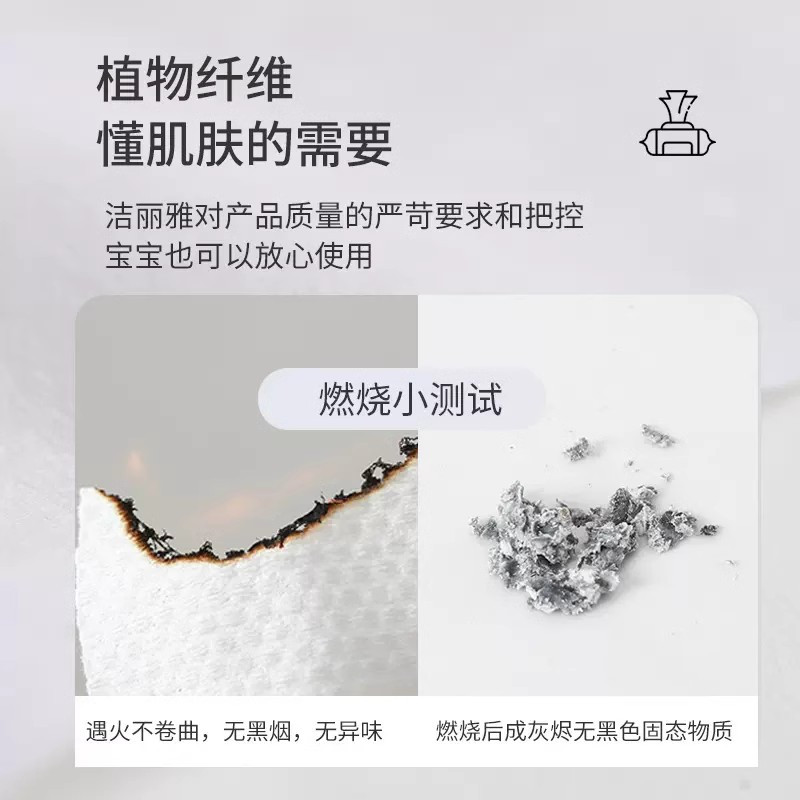洁丽雅一次性洗脸巾洁面棉柔巾男女卸妆抽取式加厚干湿两用擦脸巾