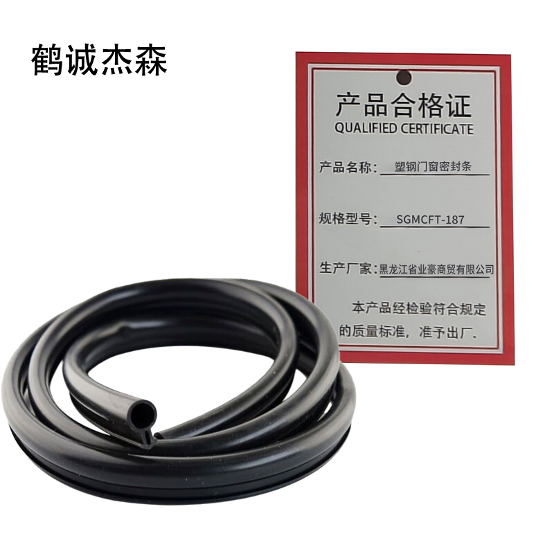鹤诚杰森 塑钢门窗密封条 SGMCFT-187 米高清大图