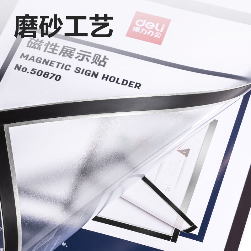 得力(deli)A3磁性展示贴 营业执照框文件框 正本保护套 公告栏通知贴纸高清大图