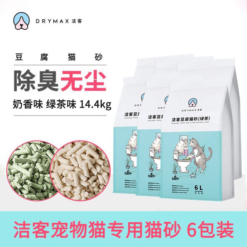 洁客(Drymax)奶香绿茶豆腐猫砂20斤 6L*6无尘吸水奶香快速结团冲厕所猫砂10kg大袋30斤图片