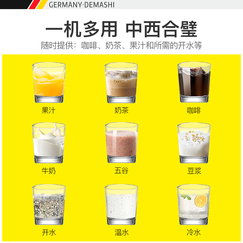 德玛仕多功能咖啡机商用全自动饮料机热饮机 速溶咖啡奶茶机一体机8键3冷3热+冷热水SML-F603S