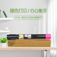 艾洁 施乐IV2270/5575粉盒四代红色 适用富士施乐IV 2275 3373 3375 4475 5575墨粉盒
