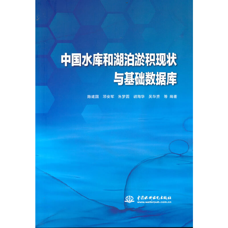 醉染图书中国水库和湖泊淤积现状与基础数据库9787522604008高清大图