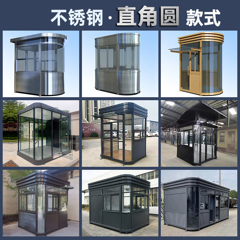 盛辉嘉业 钢结构岗亭保安亭门卫室氟碳喷涂工厂单位学校移动岗亭可定制高清大图