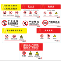 亚克力材质丝网印刷警示标识标牌尺寸30*40