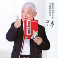 百年扁氏颈椎贴生姜贴艾草贴肩颈贴热敷贴颈部艾灸贴艾热贴颈椎脖子不适69元