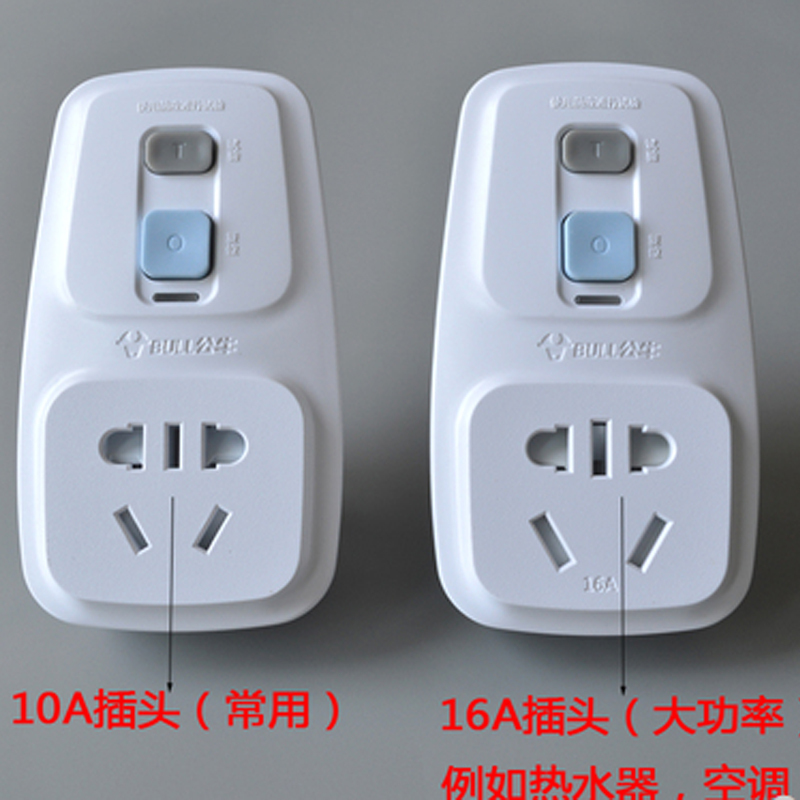 公牛漏电保护器16A/250V 插头式GN-920LD