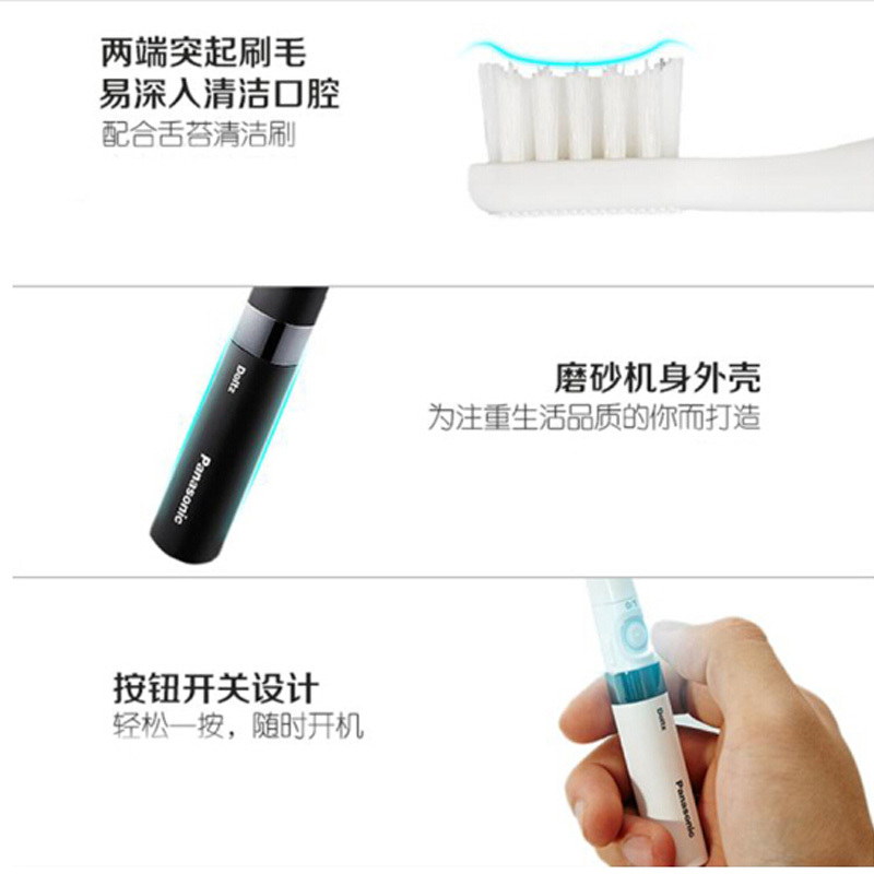松下(Panasonic)电动声波牙刷便携式成人家用清洁口腔电动牙刷 EW-DS18-K