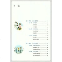 2018包邮 人教版初一七/7年级上册道德与法治法制人民教育出版社