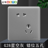 bull公牛开关插座G28星空灰86型大板家用USB五孔墙壁电源插座开关面板其他暗装插座