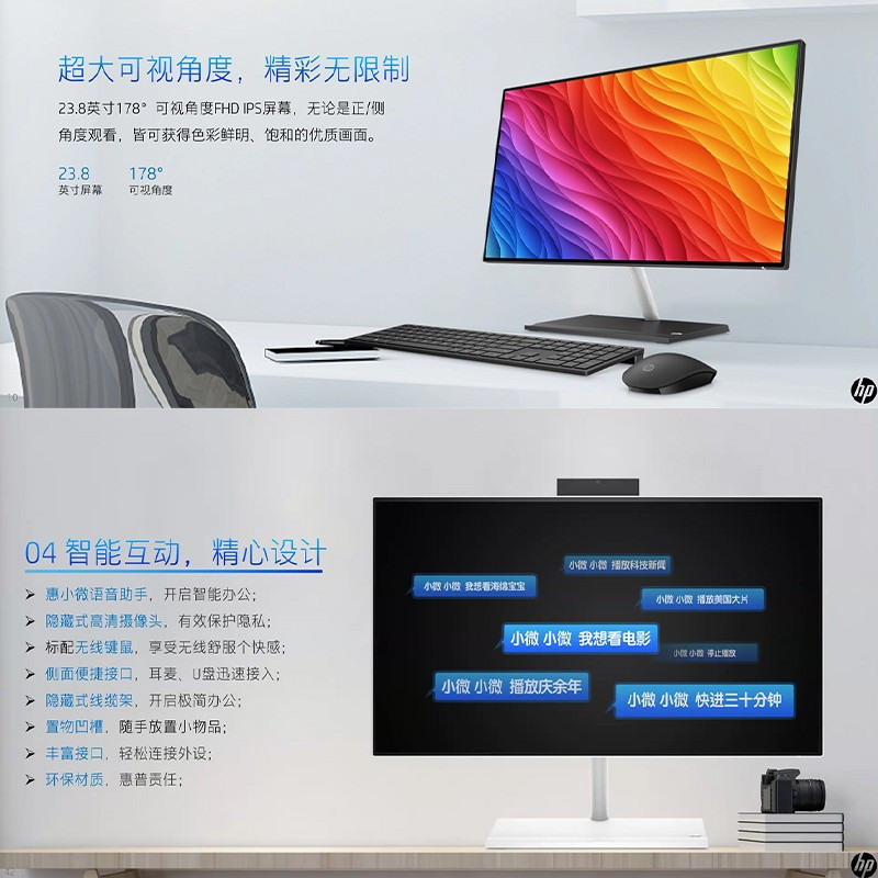 惠普(HP)星系列24-ck071wcn 青春版23.8英寸大屏高清窄边框娱乐办公学习商务一体机电脑定制(i7-12700T十二核 32G 1TB SSD MX450)