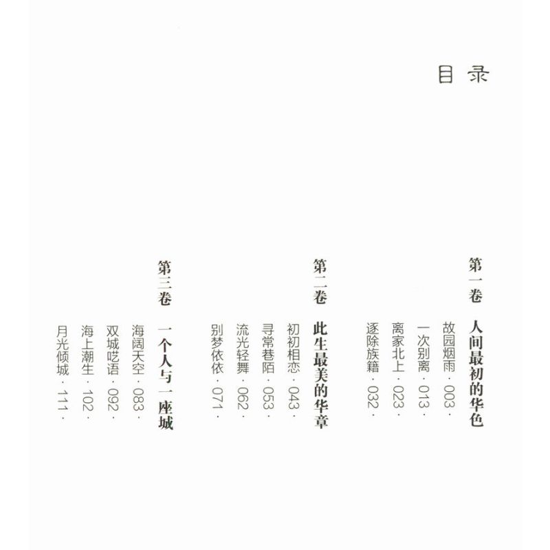 [正版]愿你已放下常驻光阴中:萧红传/民国才女文坛女神人物书籍与张爱玲并驾文坛双娇石评梅吕碧城传记文学