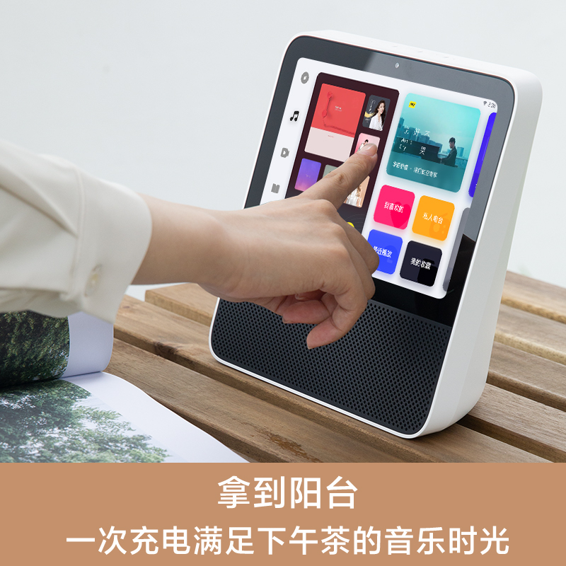 小米Redmi小爱触屏音箱Pro 8英寸电池版 便携长续航 大屏蓝牙音响 小爱同学 智能音箱定制儿童模式 小米音箱