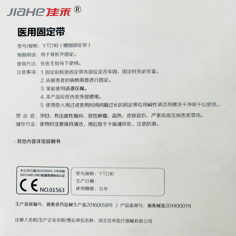 佳禾腰围固定带腰间盘突出护腰带腰肌劳损医用腰托腰椎间盘束腰带 L医用固定带33CM高腰款D16加宽型4根钢板支撑1年换新高清大图