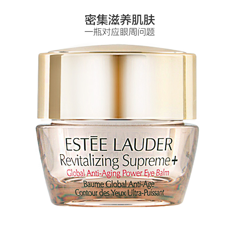 Estee Lauder 雅诗兰黛 多效智妍眼霜5ml高清大图