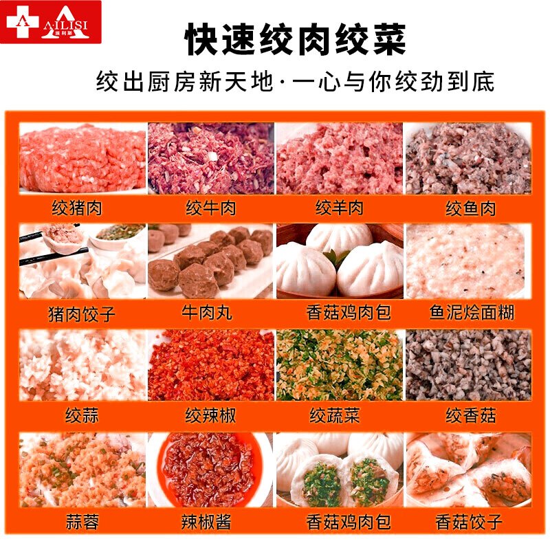 埃利斯(AILISI)22型绞肉机-1100W商用多功能绞肉机 家用不锈钢粉碎机 绞肉搅馅灌肠机-22型绞肉机