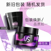 沙宣VS造型凌乱动感发蜡50g (男女士持久定型 清香自然 蓬松卷发 保湿发膏 新老品替换 配方全新升级 苏宁自营)