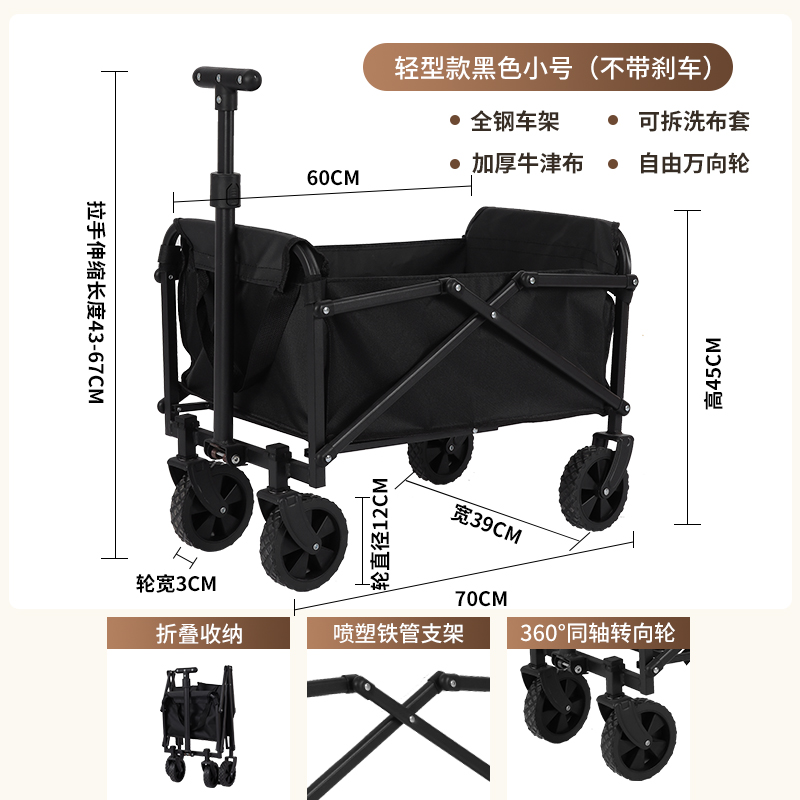 珂攸洋露营车 露营车黑色700*390*450mm个