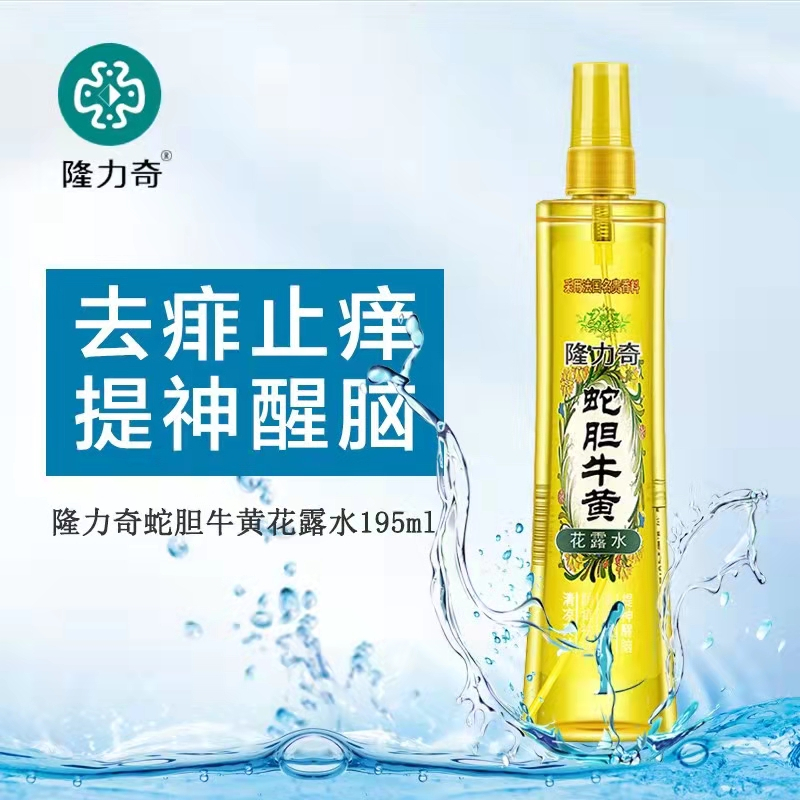(祛痱止痒)大瓶 隆力奇蛇胆牛黄花露水195ML 祛痱止痒