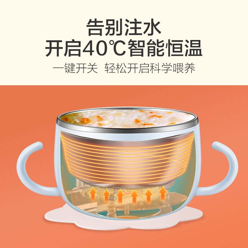 苏泊尔(SUPOR)恒温碗 保温碗 智能婴儿辅食碗儿童餐具防摔吸盘 充电免注水 DW02A