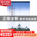 成吉思汗传说研究(蒙古文)