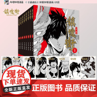 正版 镇魂街漫画 1-8卷[赠角色卡x8]全套许辰热血国漫 有妖气连载漫画书 热血神话历史人物原创故事 新华正版