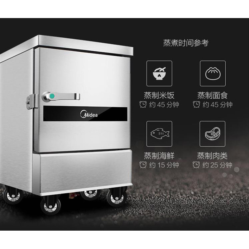 美的 MZ-12PA 蒸饭柜蒸饭车 12盘