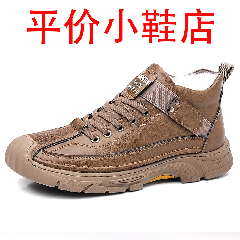 迪罗尼卡男士靴男鞋冬季加绒保暖羊毛高帮棉鞋男士真皮户外休闲运动雪地靴 棕色 42码