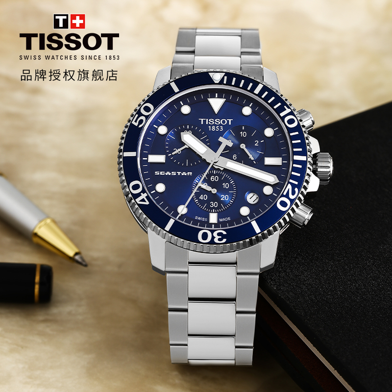 天梭(TISSOT)瑞士手表 运动时尚独特深海之蓝表盘 海星系列钢带男士石英表潜水表T120.417.11.041.00