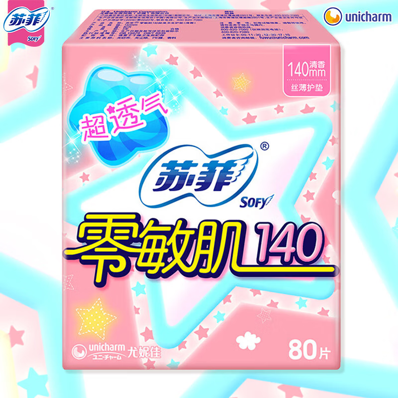 苏菲 零敏肌超薄清香型护垫 140mm*80片 迷你日用卫生巾
