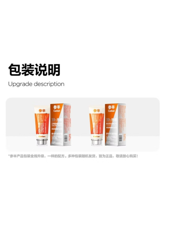 参半 牙膏 绒草香味*1支 BDZSSC