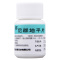 CSPC/石药集团 尼群地平片 10mg*100片*1瓶/盒