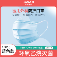 界面医疗医用外科口罩灭菌级一次性防护三层熔喷布口罩环氧乙烷灭菌10只/袋共10袋100片