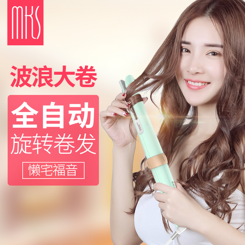 美克斯(MKS) 自动卷发棒 50秒快速加温 恒温持久 光滑顺洁 发热均衡 护发不伤发 NV8612 单个价