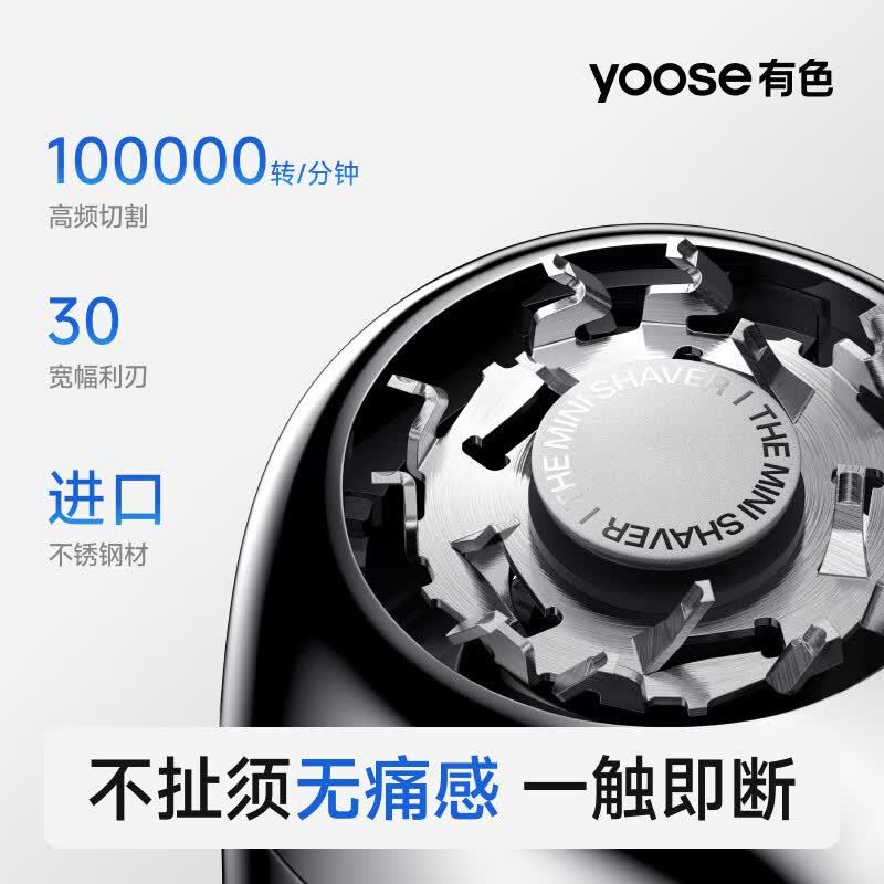 有色(yoose)MINIX2合金剃须刀英伦绿高清大图