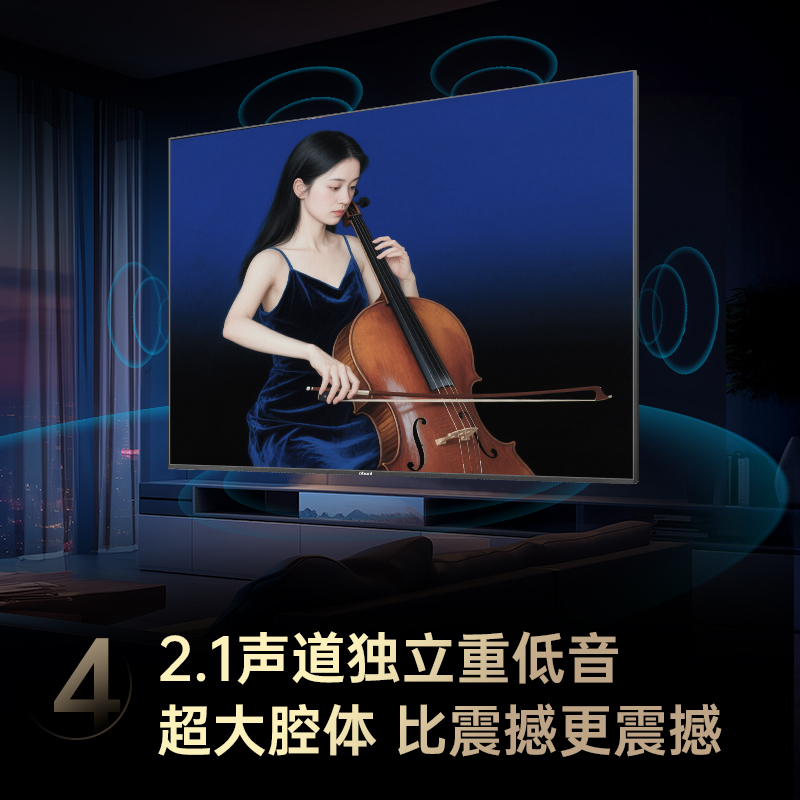 长虹电视98D7H Pro 98英寸电视 288Hz超高刷高清大图