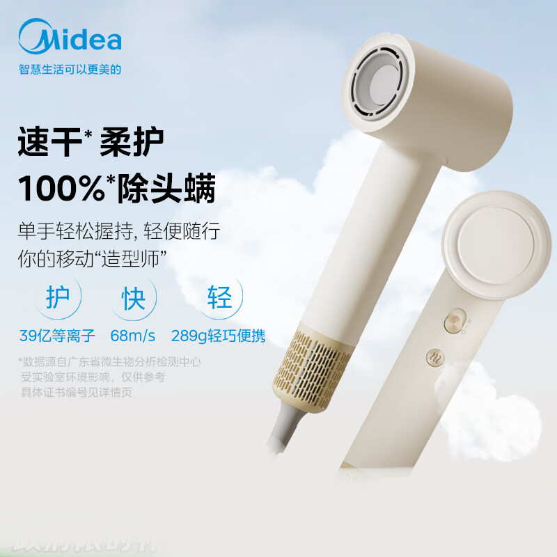美的(Midea)电吹风FG106(冰奶咖);单位:个