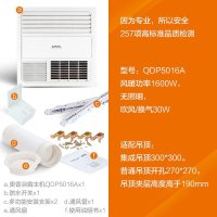 奥普浴霸QDP5016A