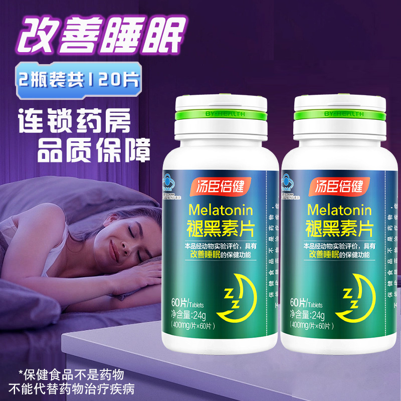 BY－HEALTH/汤臣倍健 褪黑素片 400mg/片*60片