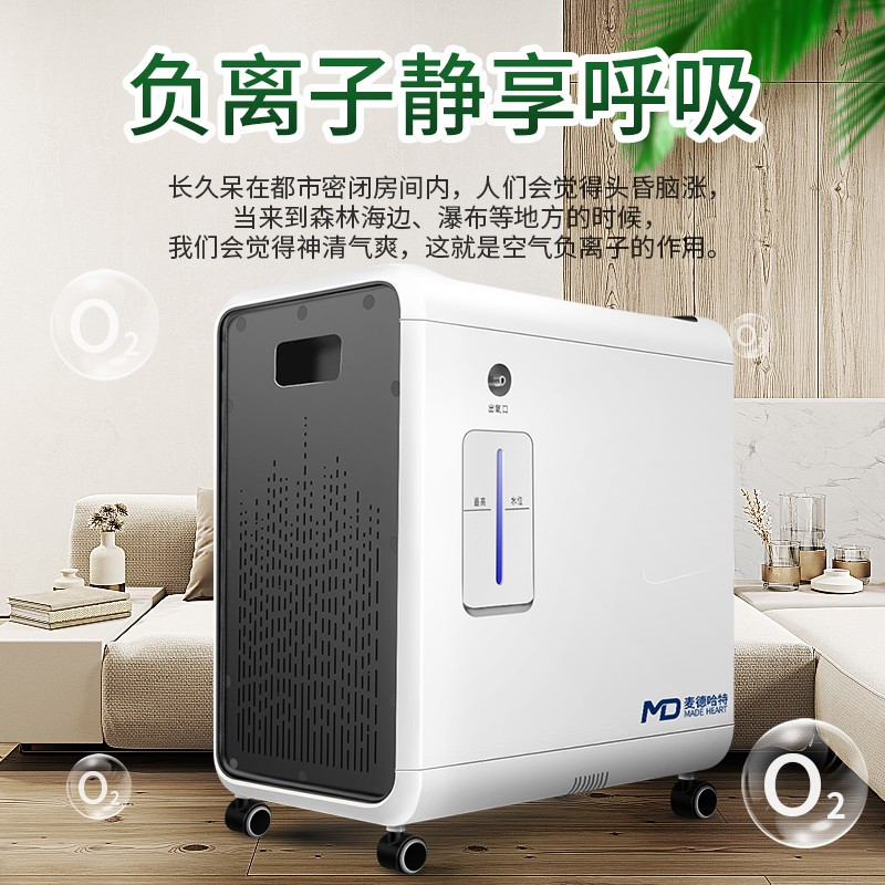 德国品牌麦德哈特氢氧机家用吸氢机小型电解水富氢气便携式制氢机