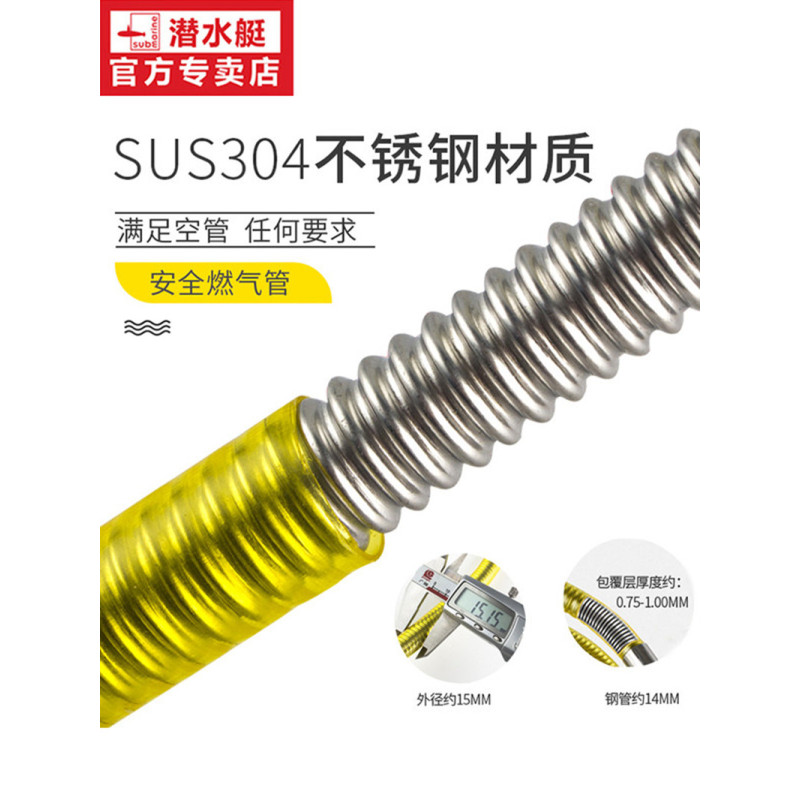 天然气管 专用液化煤灶高压防爆304不锈钢波纹软管子 家用 4米