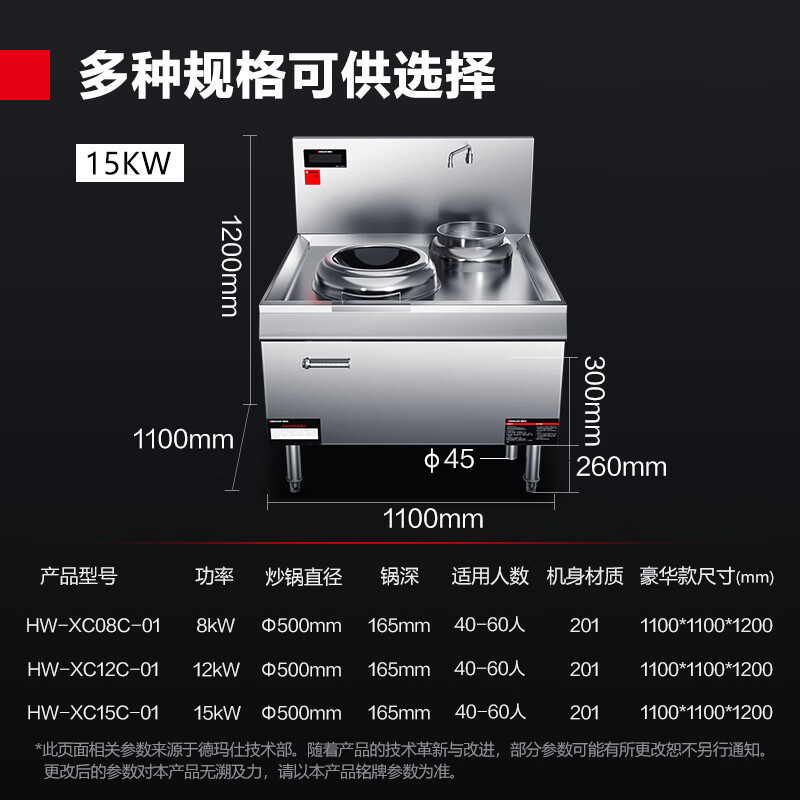 德玛仕(DEMASHI) HW-XC15C-01 商用电磁炉 大功率电磁大锅灶校食堂酒店厨房设备15kw单头单尾爆炒炉