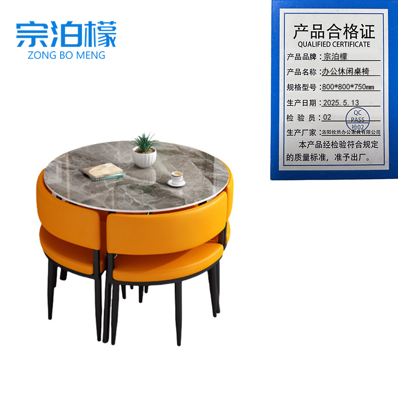 宗泊檬 办公休闲桌椅800*800*750mm套