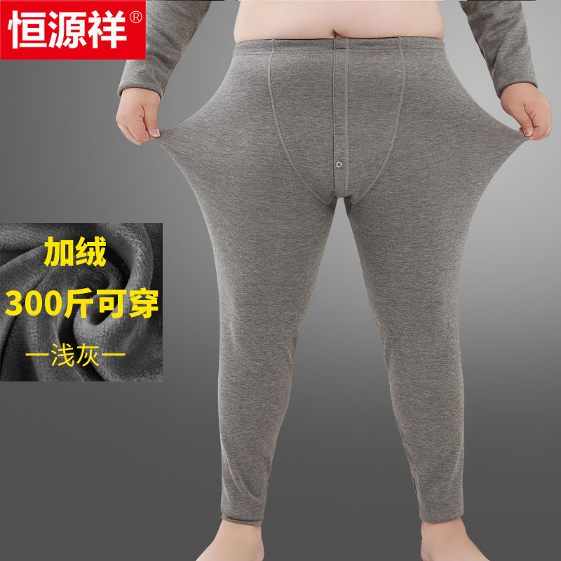 恒源祥加肥大码秋裤男士纯全棉打底衬裤加厚加绒棉毛裤保暖裤冬季 加绒保暖裤-浅灰 205/7XL280-320斤
