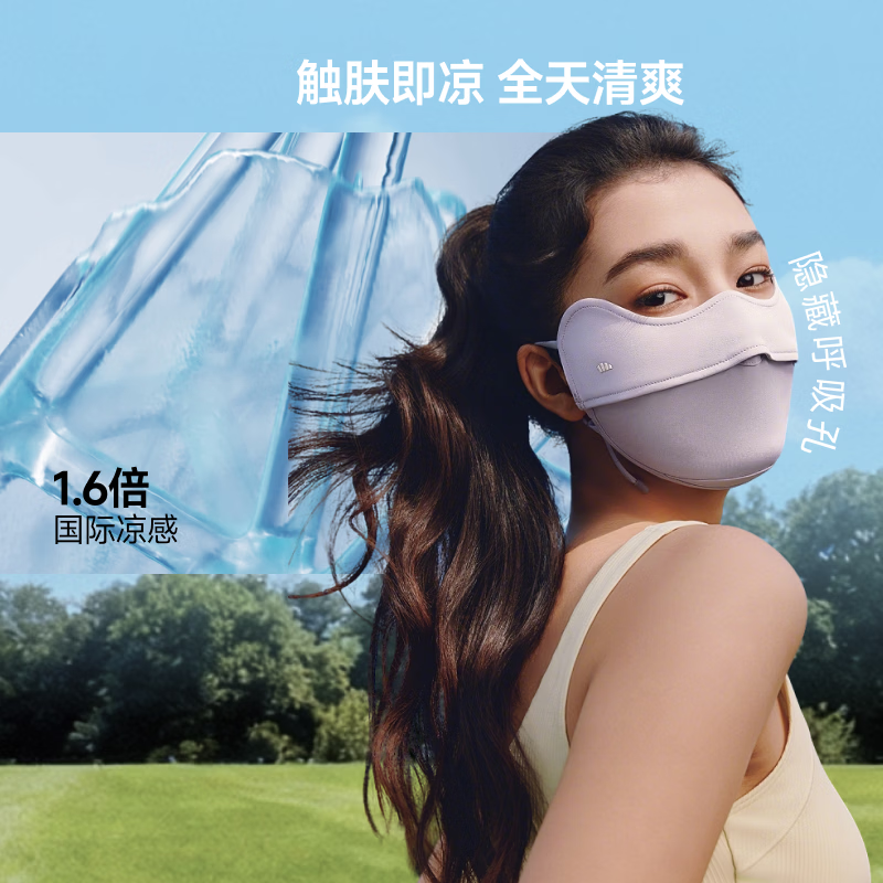 蕉下(BENEUNDER)凉感防晒口罩女防晒面罩 凉感护眼角防晒口罩AL833 落樱粉高清大图