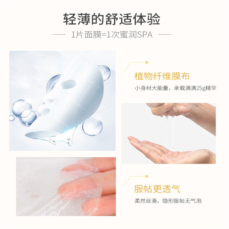 宝洁 春雨蜂蜜补水面膜 舒缓滋润焕白保湿蜂胶滋养 孕妇可用 10片/盒 单盒价高清大图