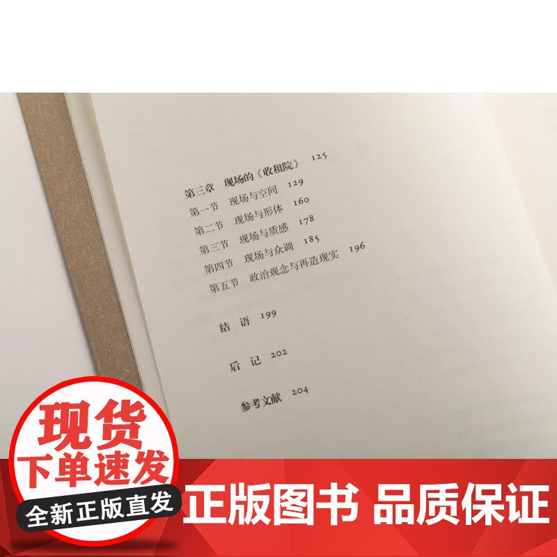 叙事的雕塑:收租院雕塑的叙事性研究 中国雕塑博士文丛 陆云霞著上海书画出版社艺术雕塑类图书高清大图