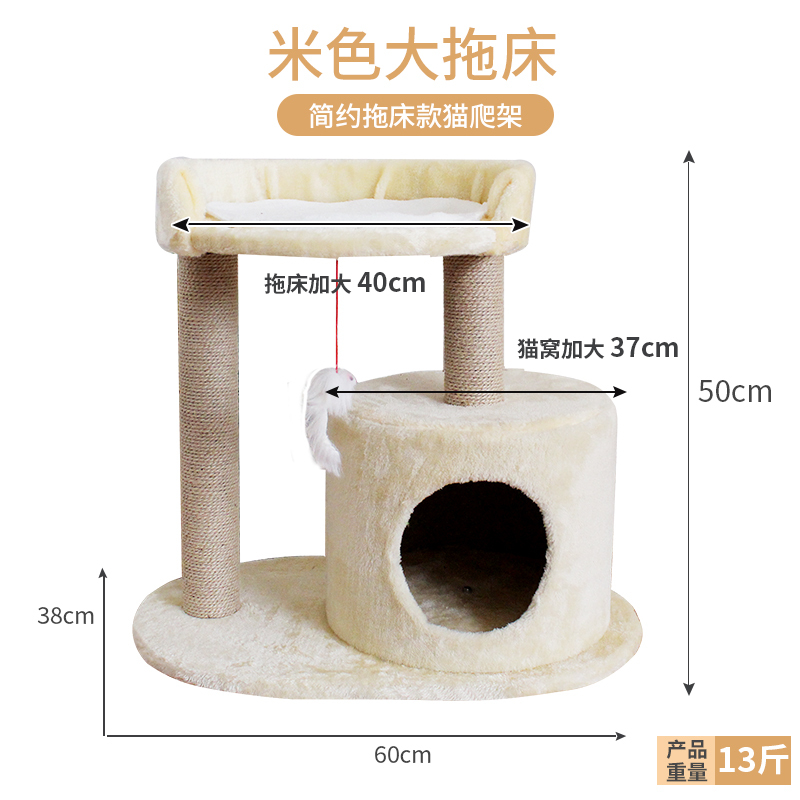 猫爬架子猫架猫爬架猫窝猫树一体小型猫抓板/柱猫咪用品四季通用