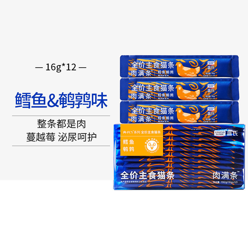 蓝氏全价主食猫条囤量装肉Fun系列成猫粮幼猫罐头餐包湿粮猫零食高清大图
