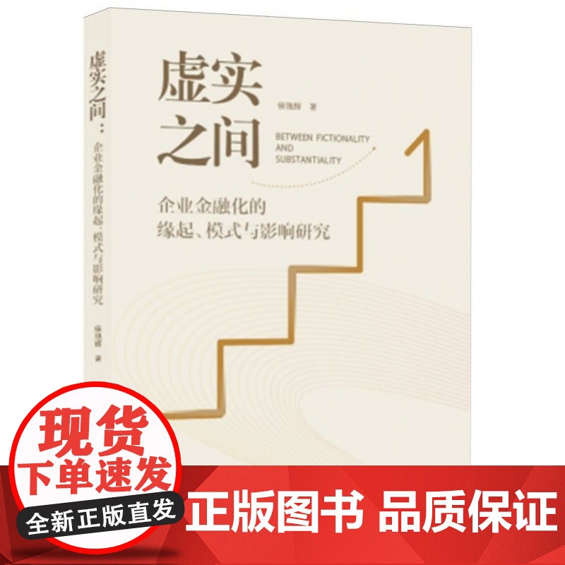 虚实之间高清大图